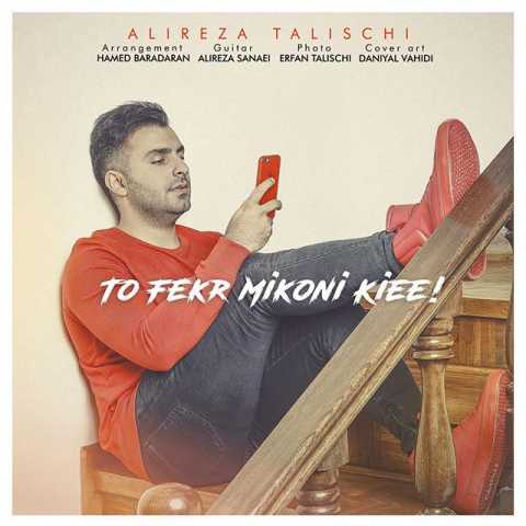 Alireza Talischi To Fekr Mikoni Kiee